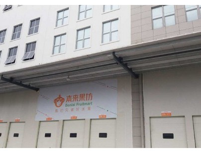 本来生活10万m3生鲜电商物流冷库工程建造方案