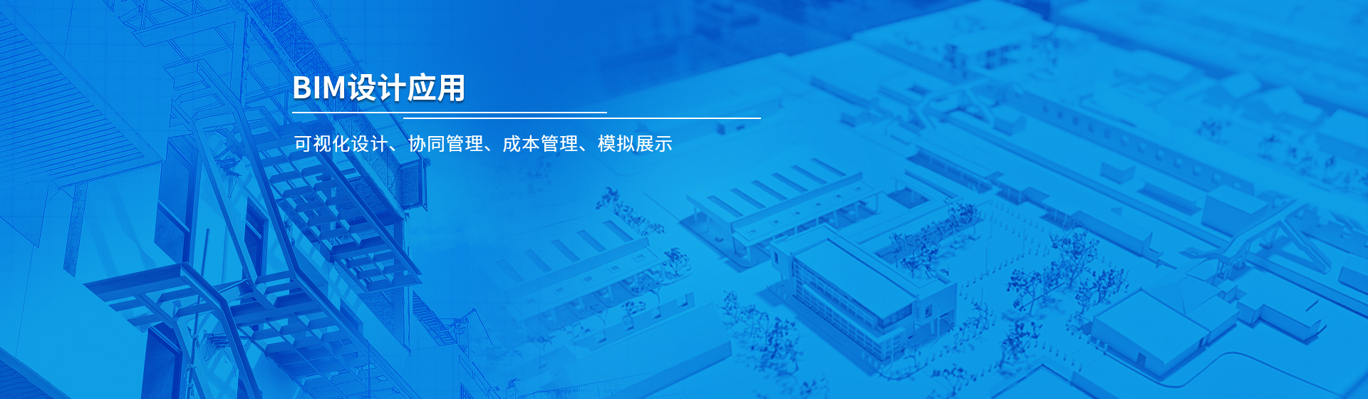 浩爽制冷BIM设计应用技术,提供冷链冷库工程可视化设计、协同管理、成本管理、模拟展示