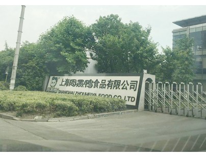 河北周黑鸭食品工业园物流电商食品加工冷库工程建造方案