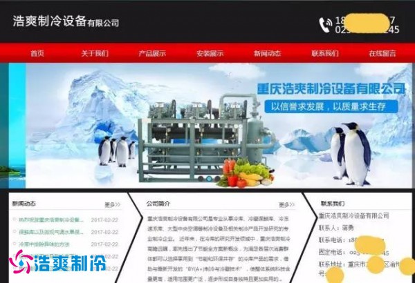 关于近日&ldquo;浩爽重庆&rdquo;的严正声明